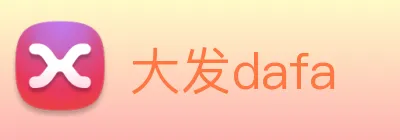 大发dafa Logo